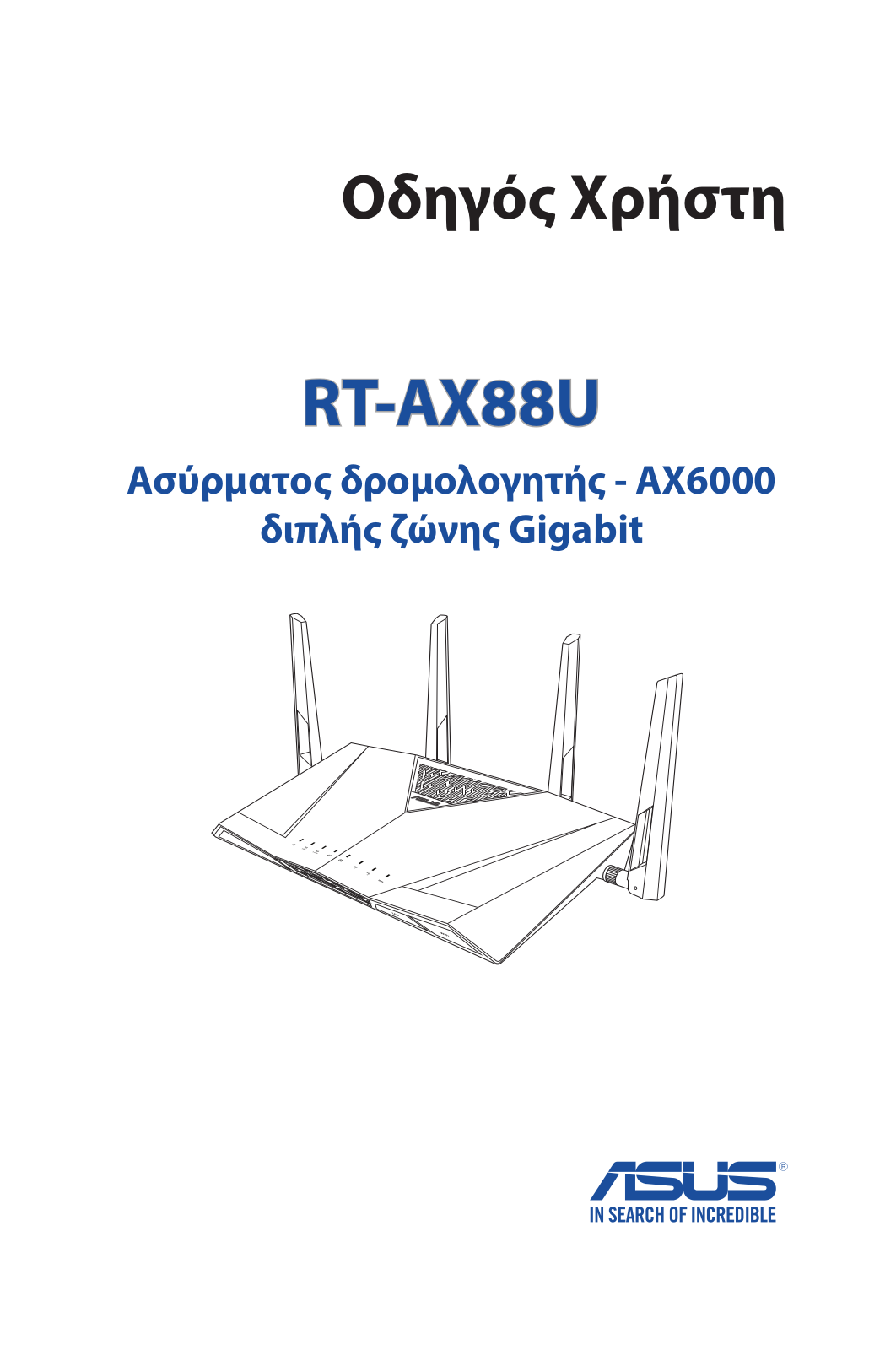 Asus RT-AX88U User’s Manual