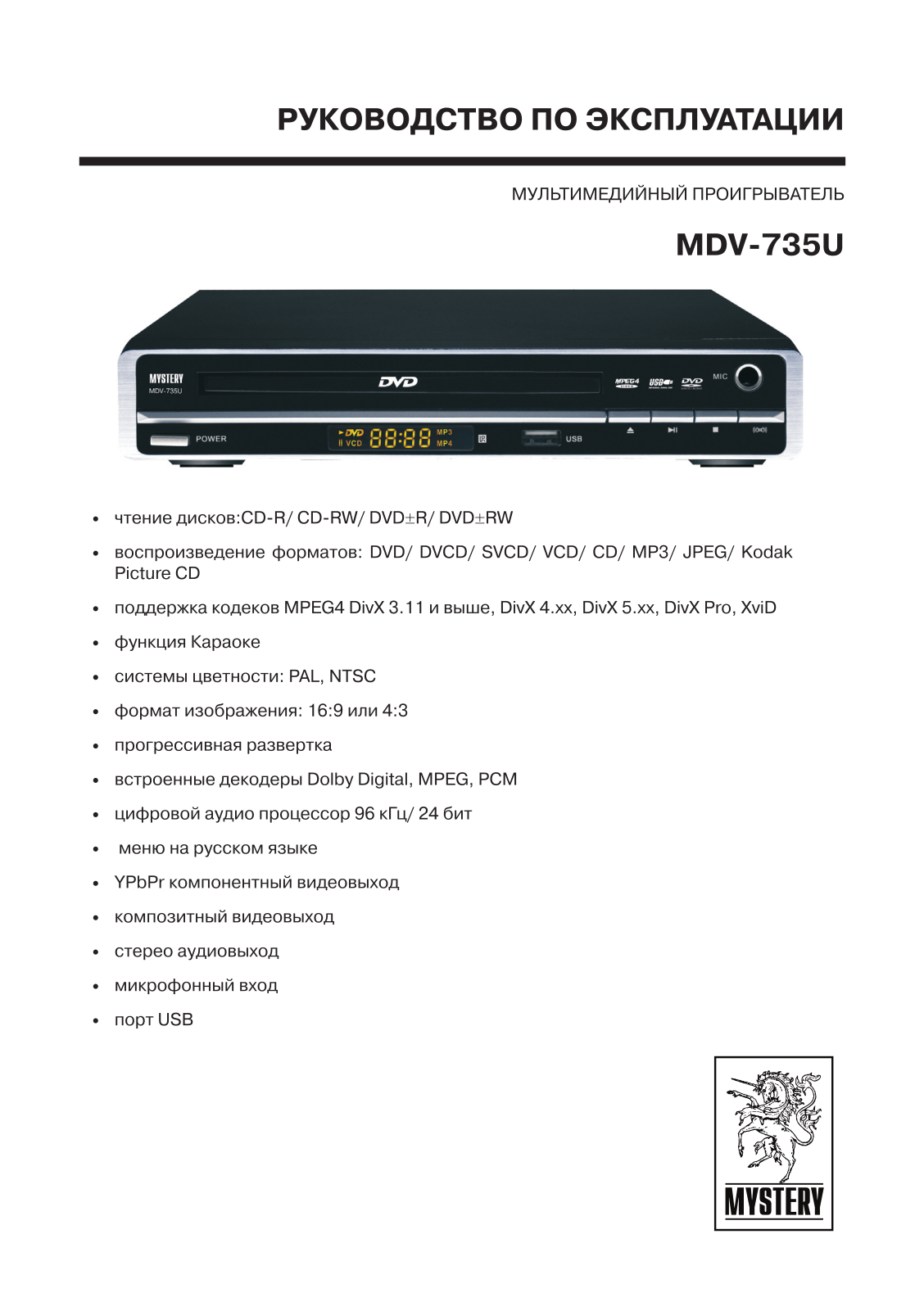 Mystery MDV-735U User Manual