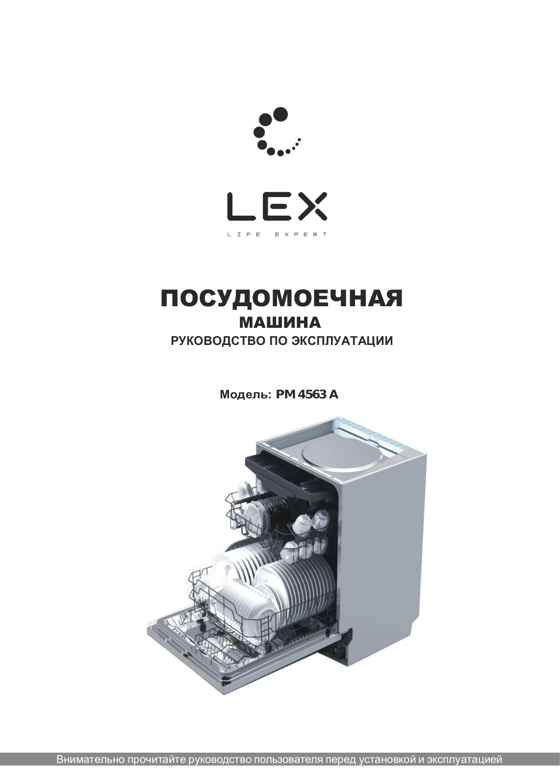 Lex PM 4563 A User Manual