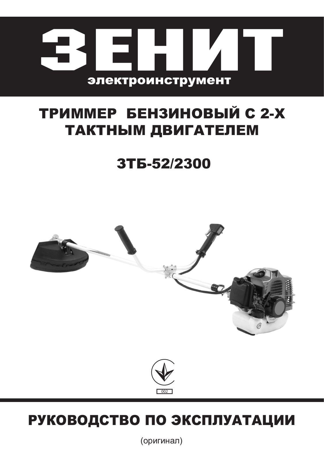 Зенит ЗТБ-52-2300М User Manual