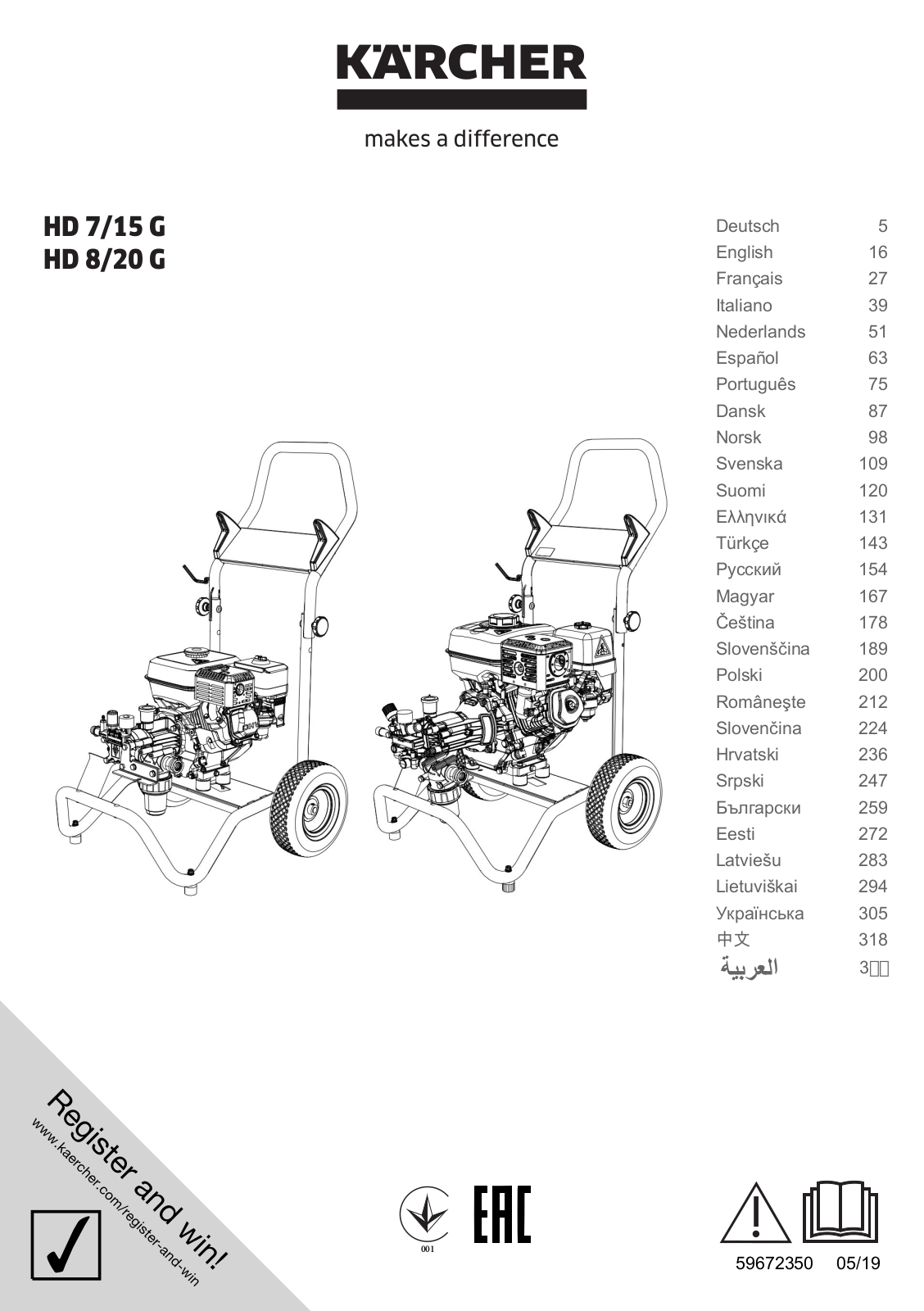 Karcher HD 7/15 G, HD 8/20 G User guide