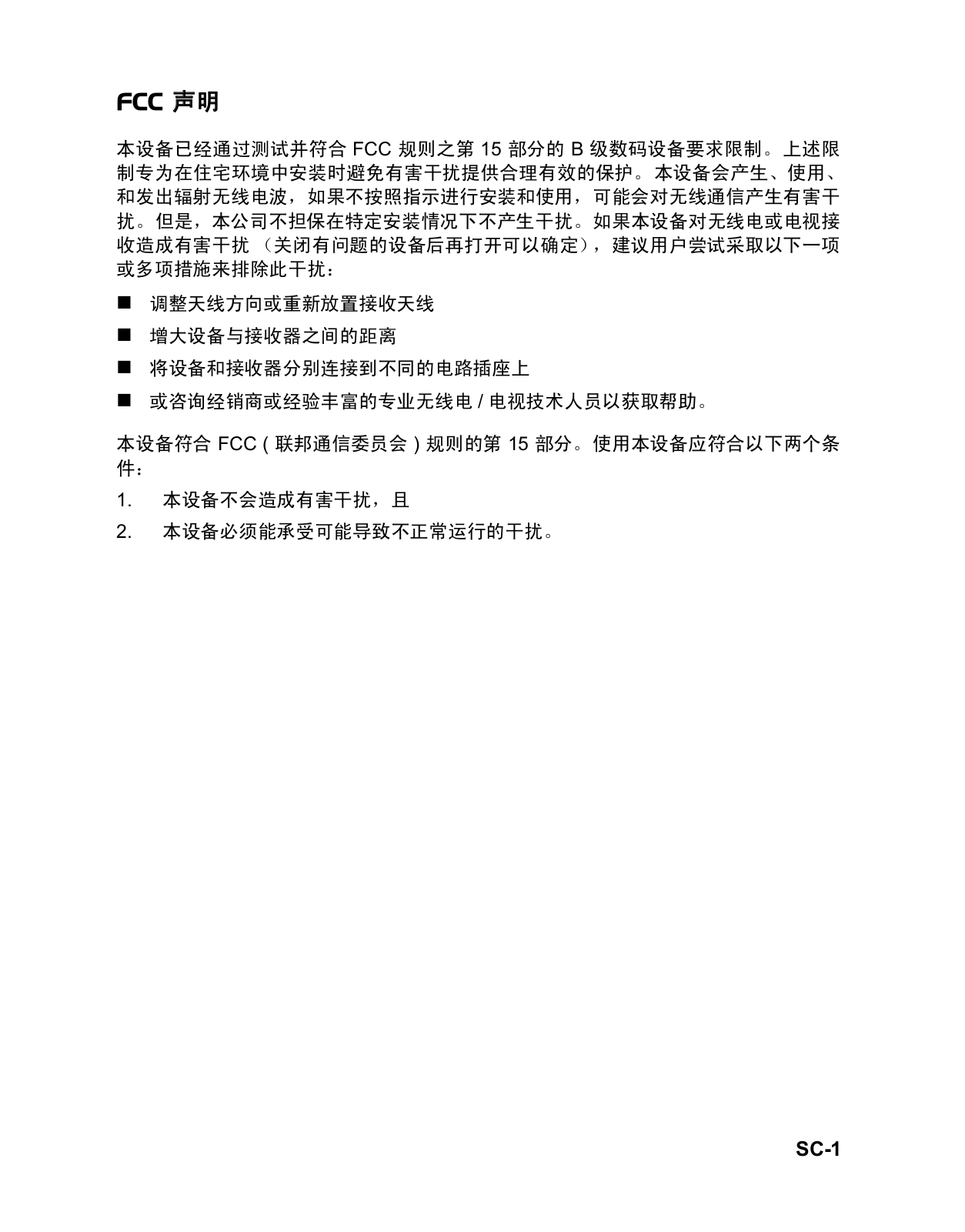 Projector FCC 15 B User Manual - ManualMachine.com