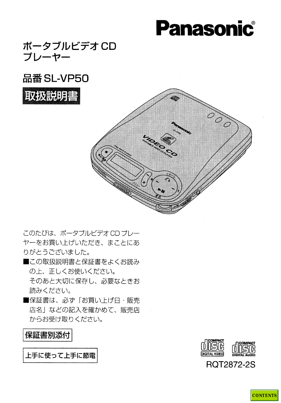 Panasonic SL-VP50 User Manual