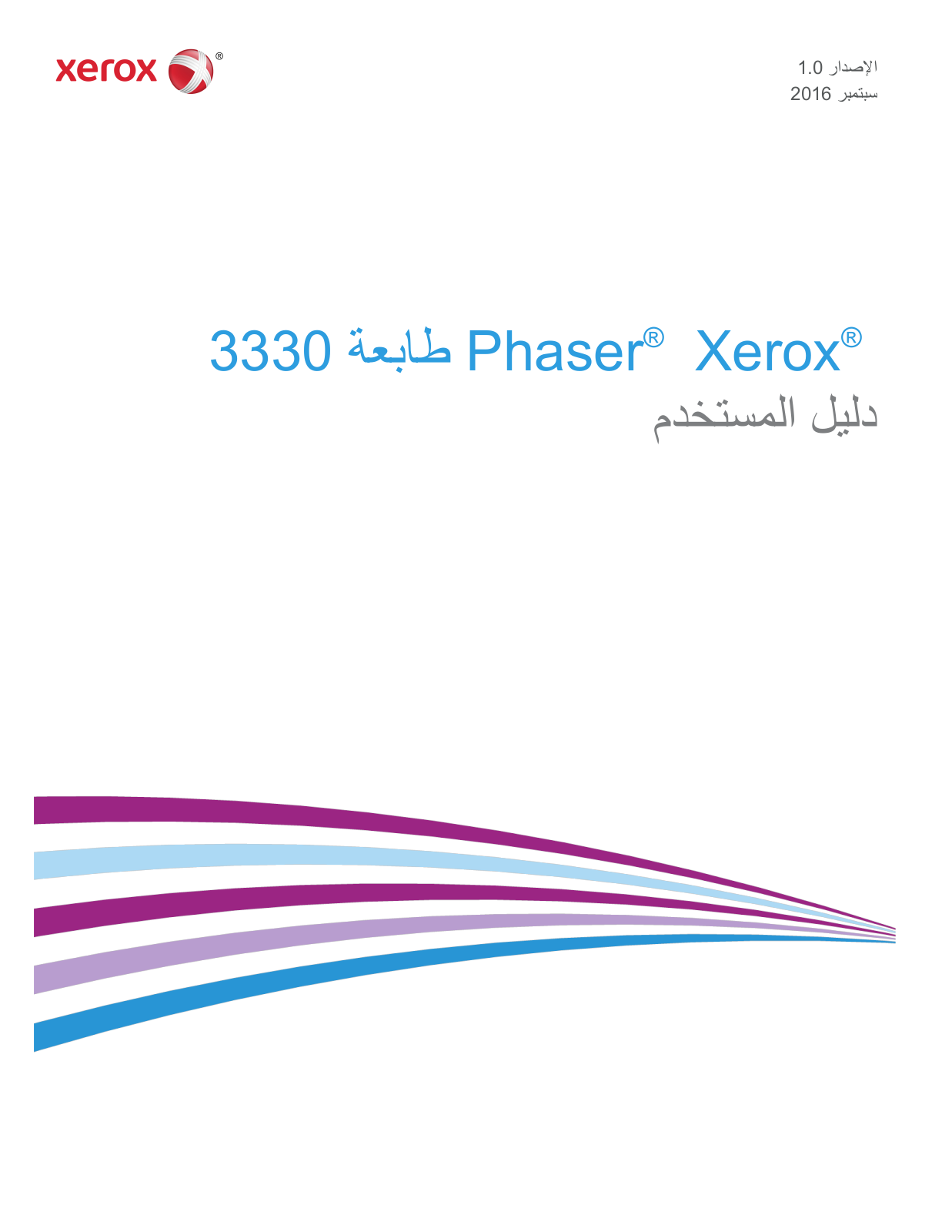 Xerox Phaser 3330 User Guide