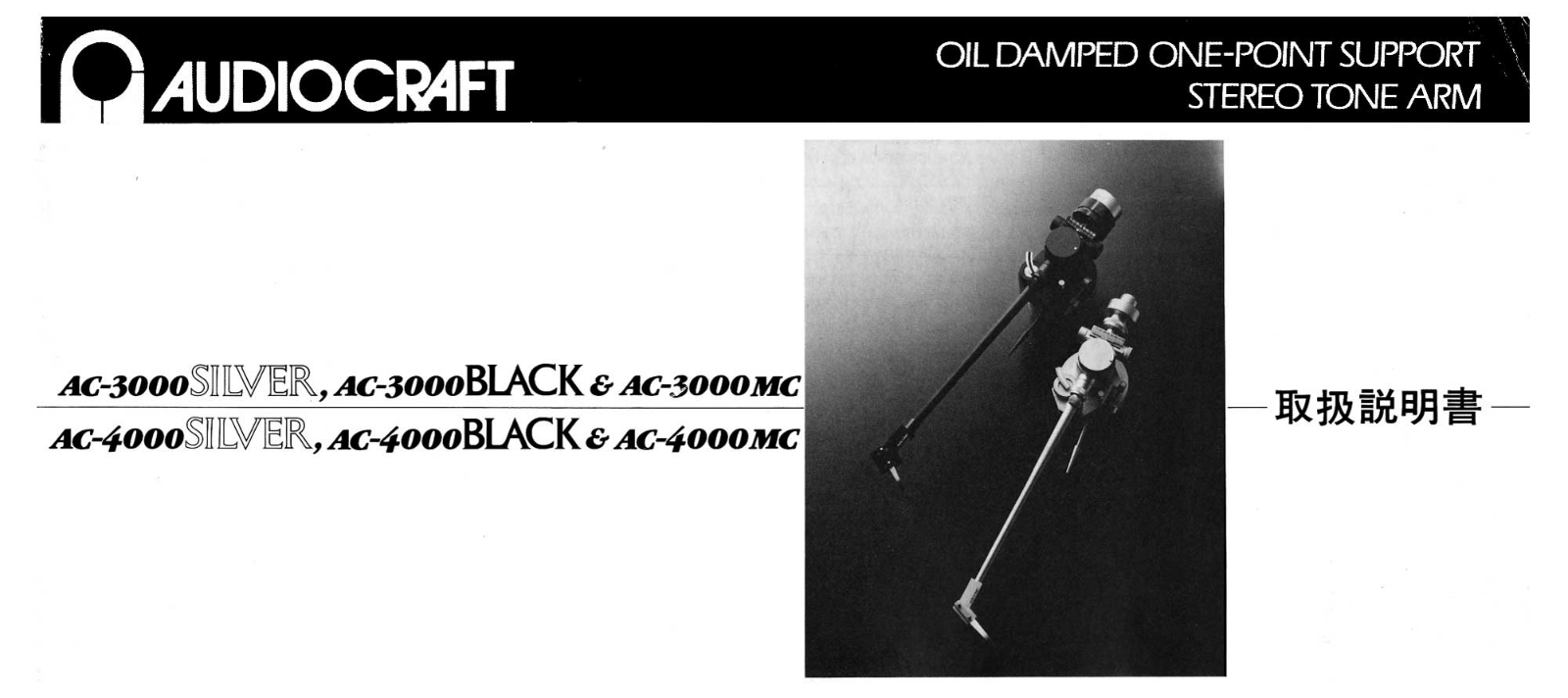 AudioCraft AC-3000, AC-4000 Owners manual