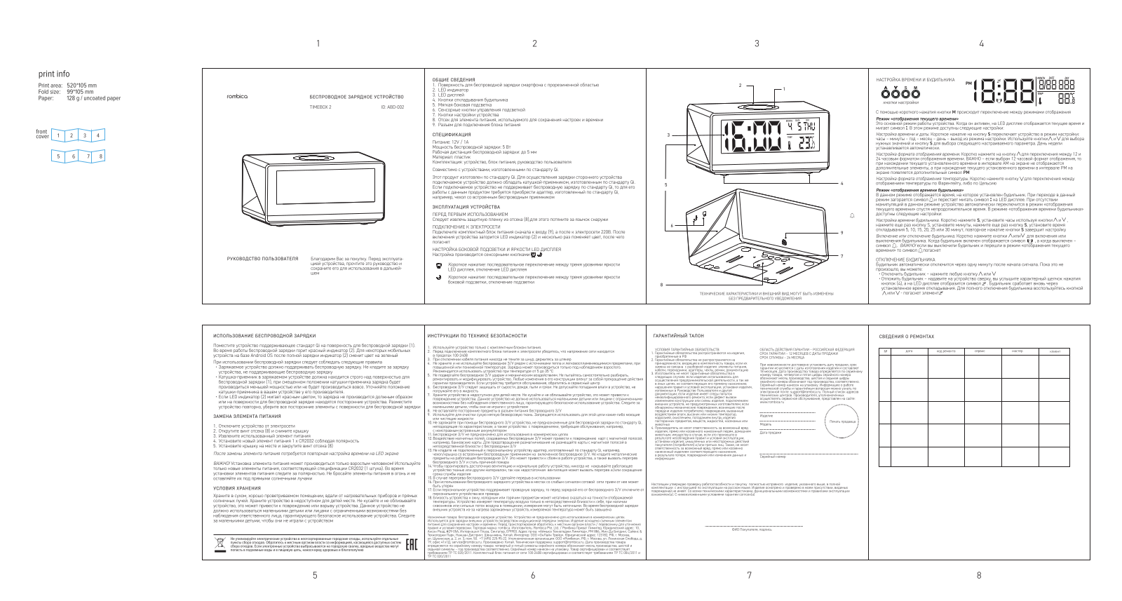 Rombica ABD-002 User Manual