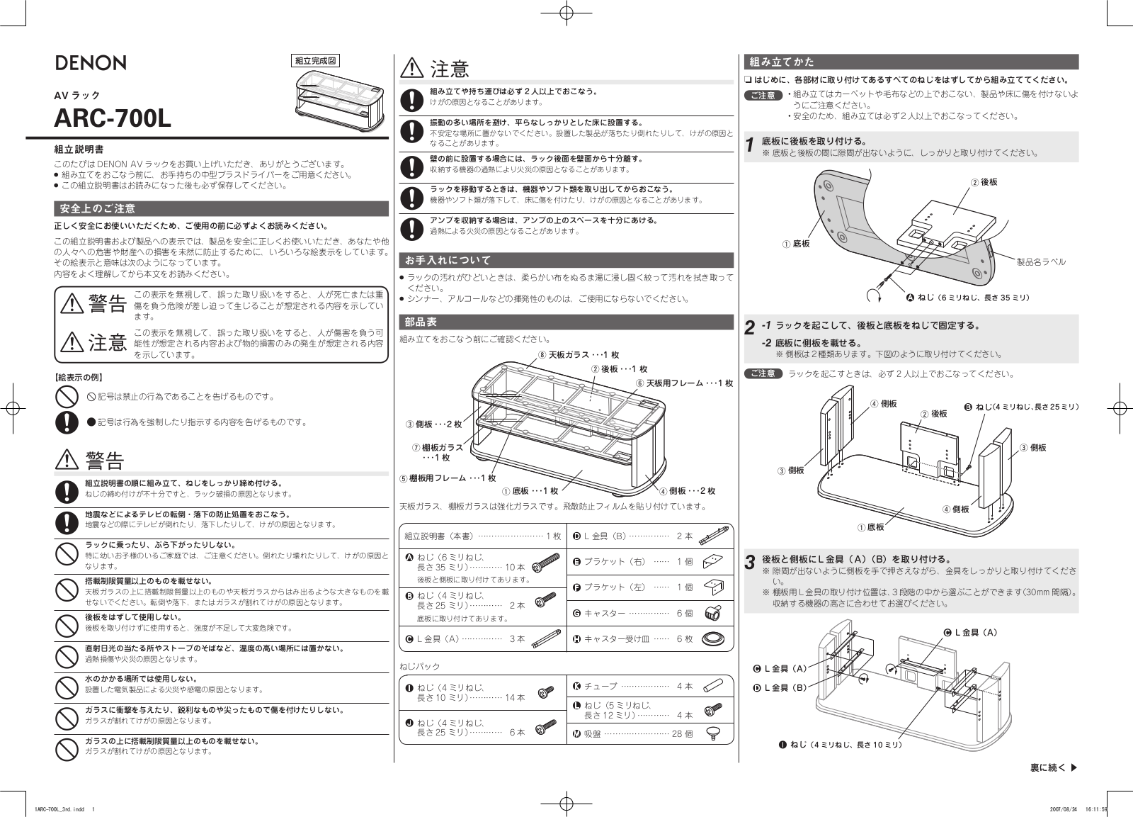 Denon ARC-700L Owner's Manual