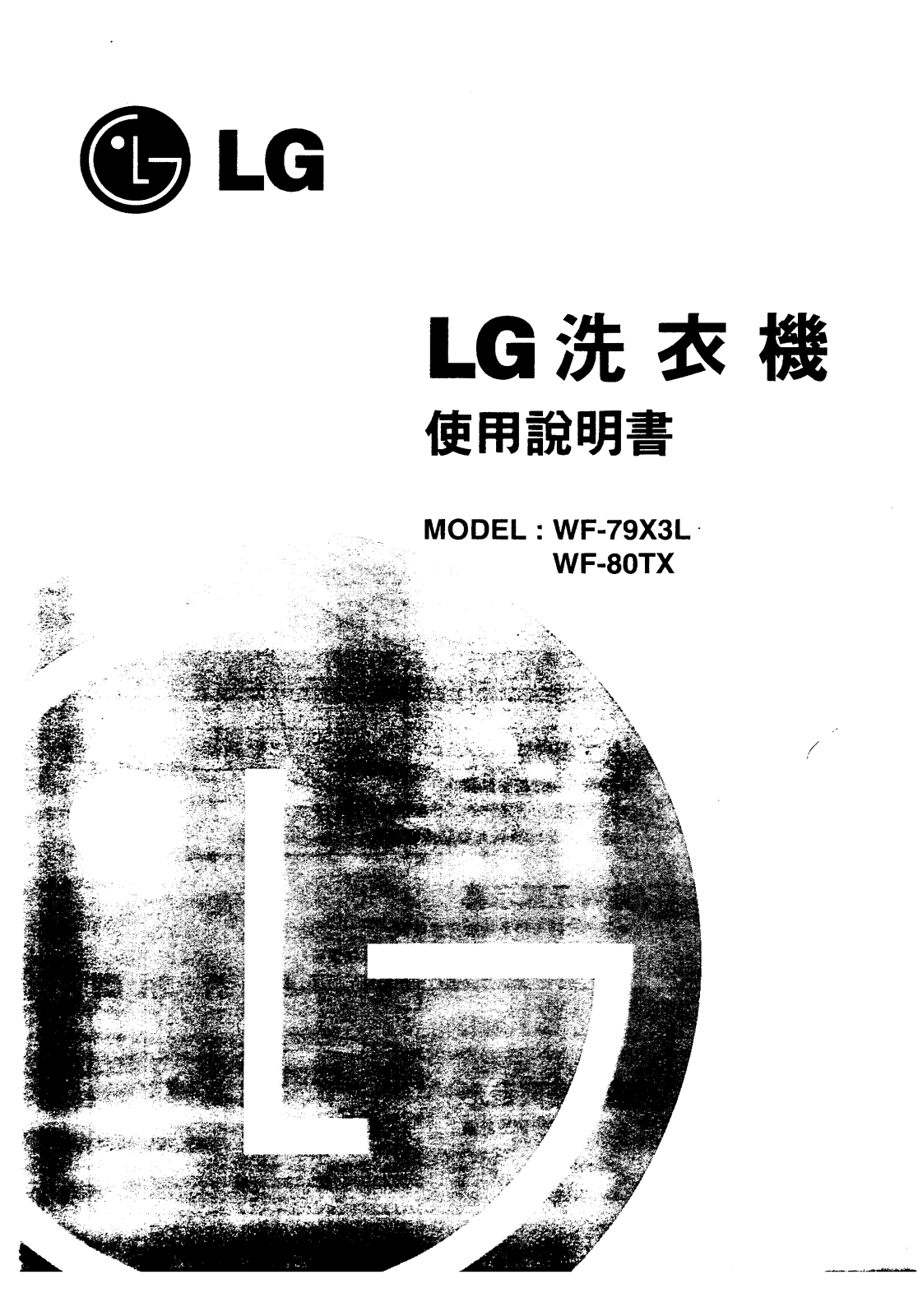 Lg WF-80TX User Manual