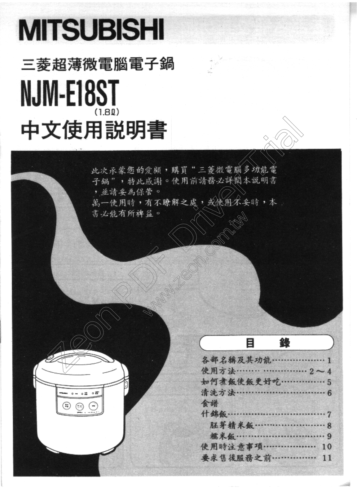 MITSUBISHI NJM-E18ST User Manual