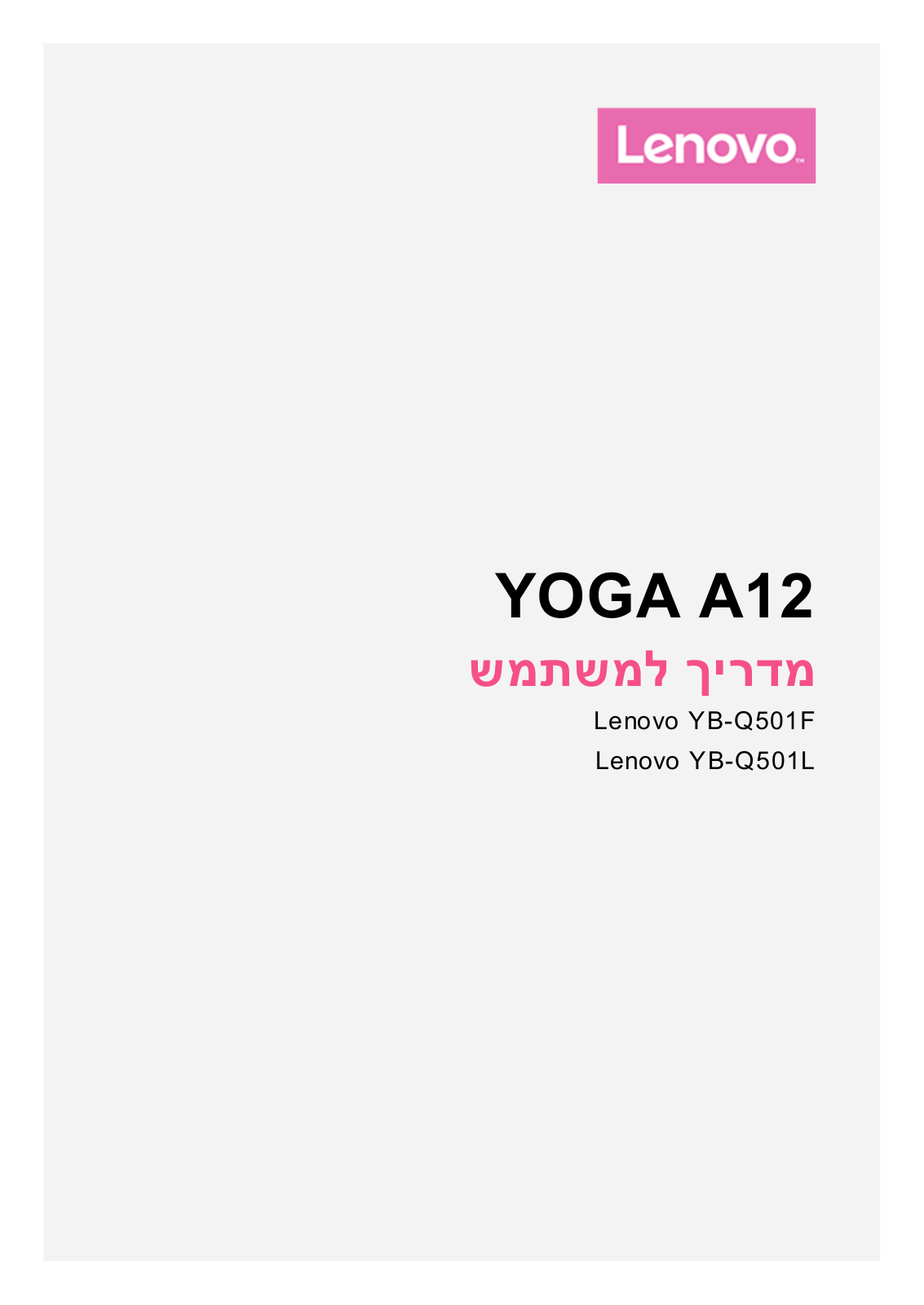 Lenovo YOGA A12 User Guide