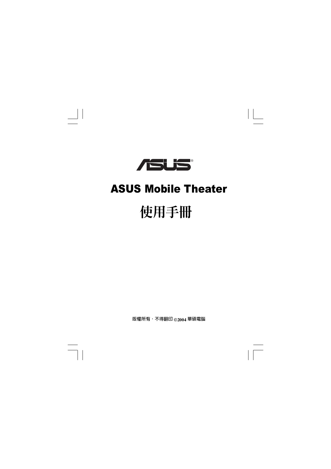 Asus W2V User Manual