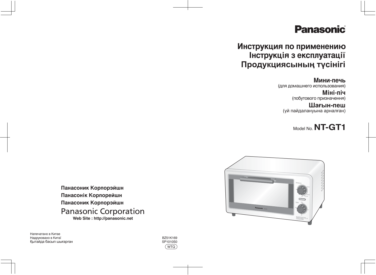 Panasonic NT-GT1WTQ User Manual