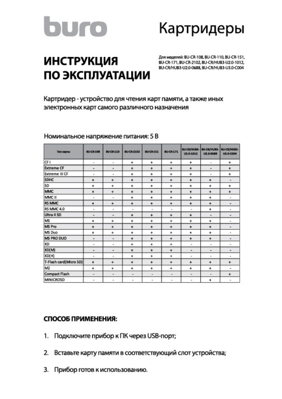 Buro BU-CR-2102 User Manual