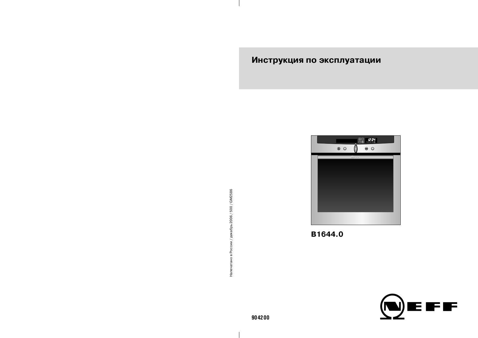 Neff B1644 N0RU User Manual