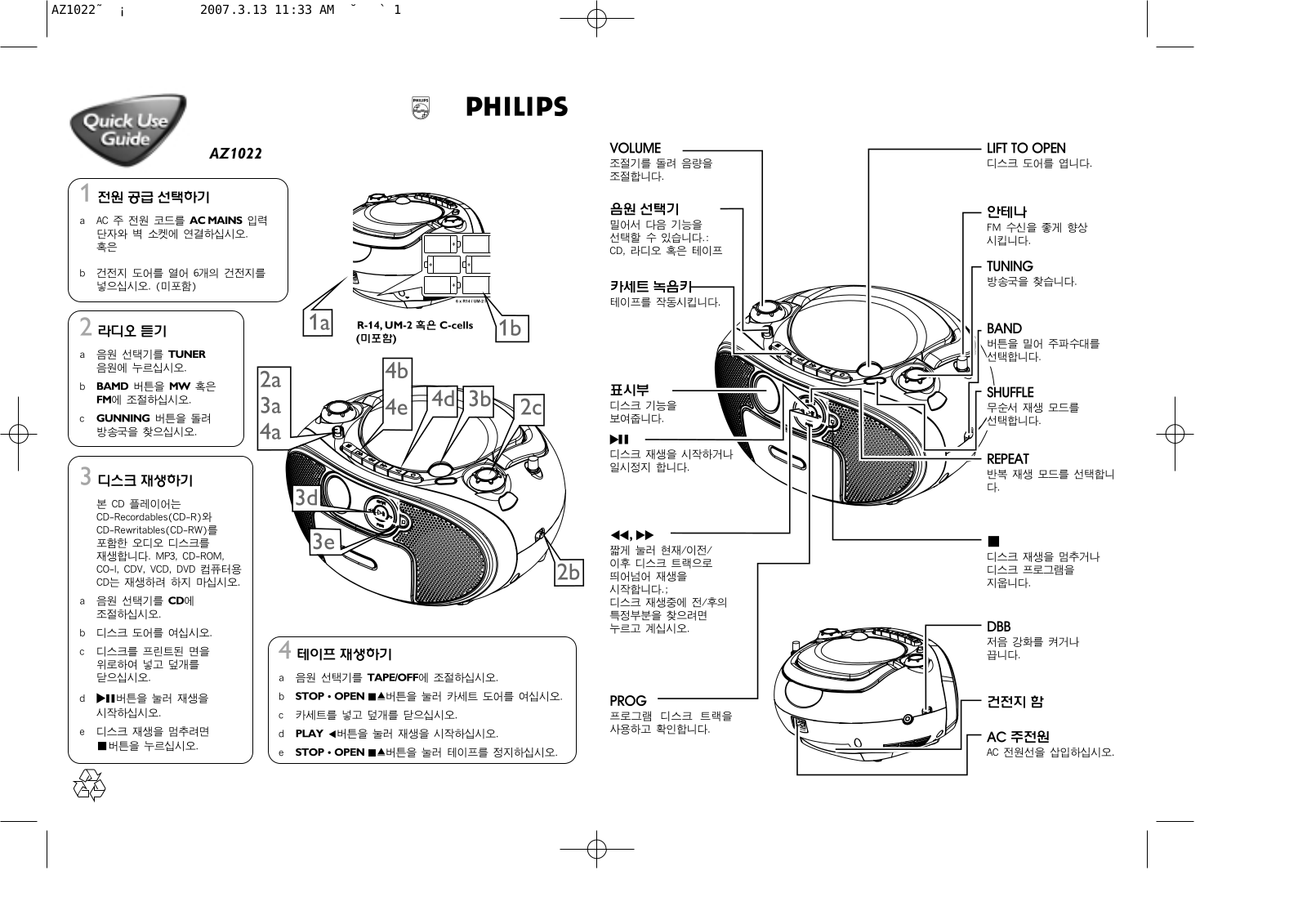 Philips AZ1022/61 Quick Start Guide