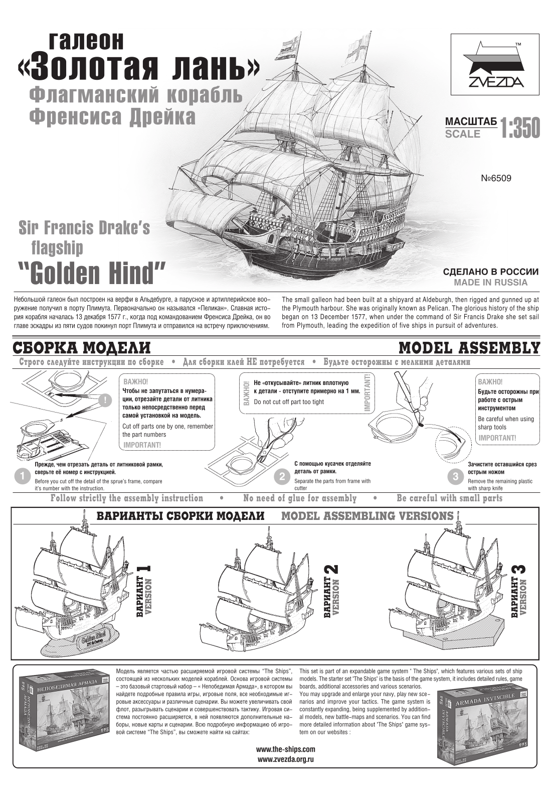 Zvezda Golden Hind User guide - ManualMachine.com
