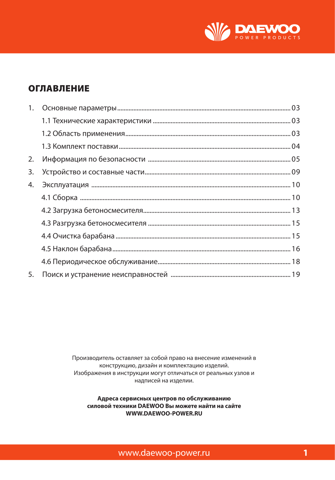 Daewoo DACM125H User Manual