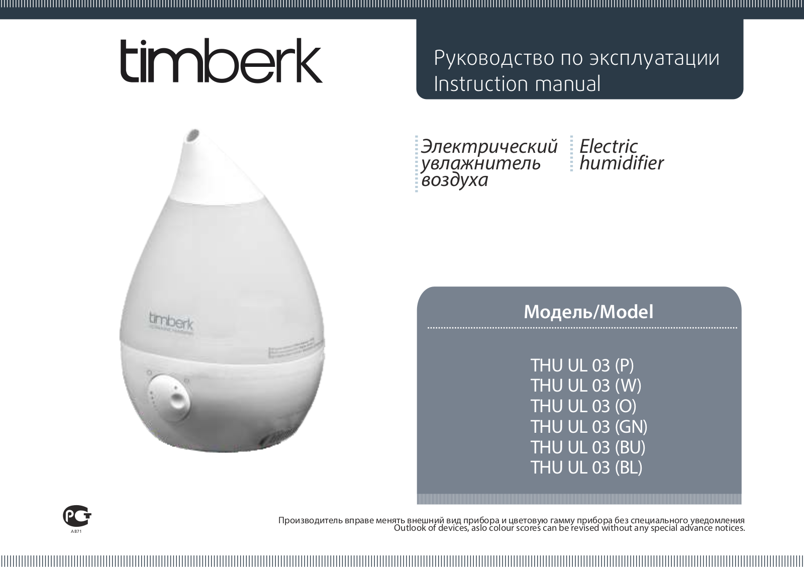 Timberk THU UL 03 O User Manual