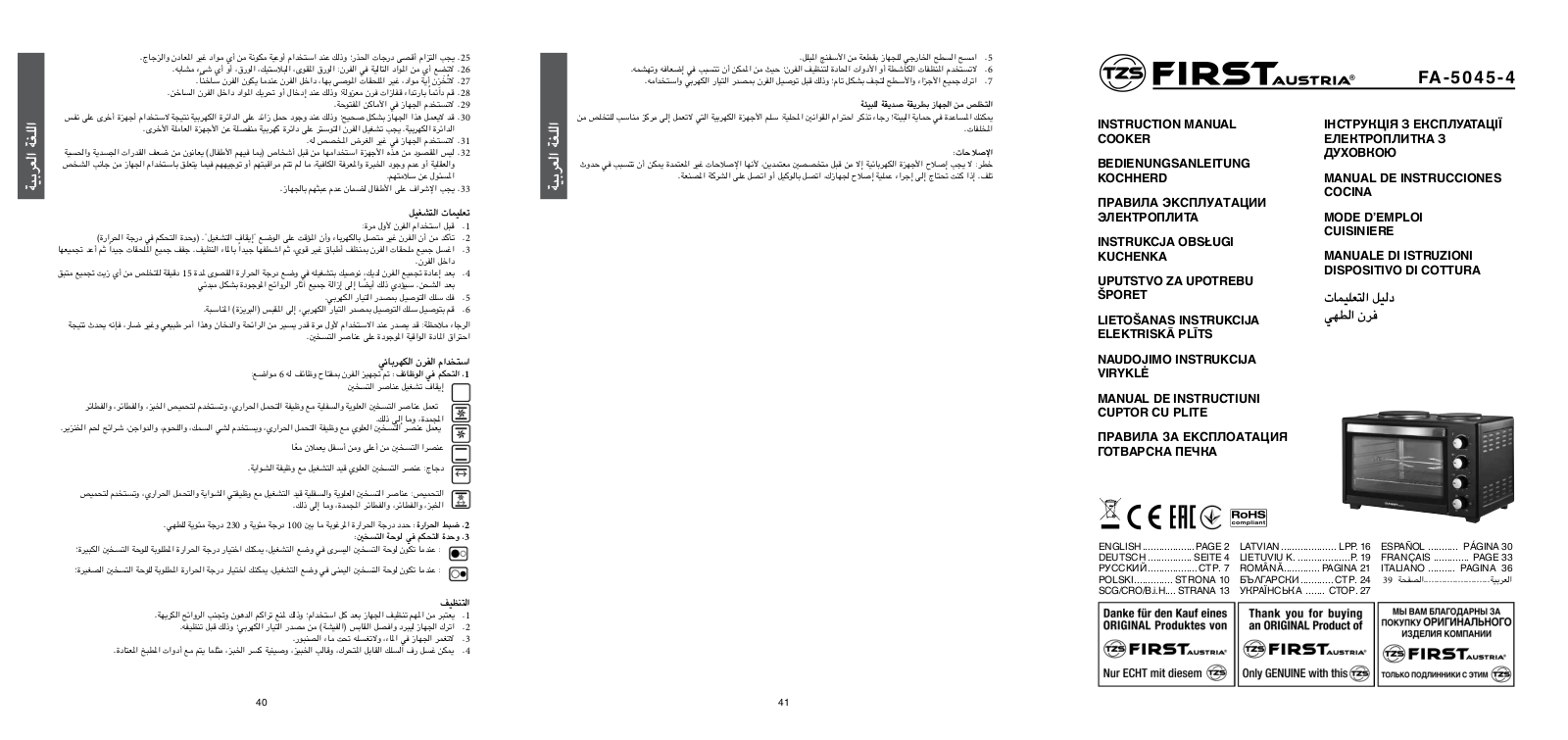 TZS First Austria FA-5045-4 User Manual