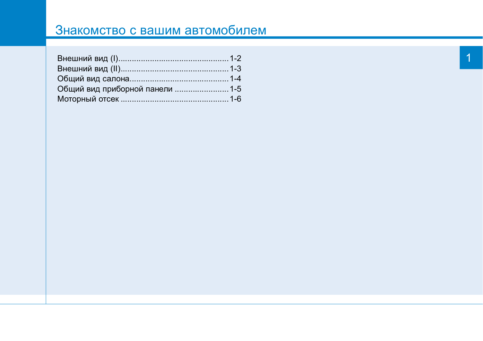 Hyundai Creta 2017 Owner's Manual