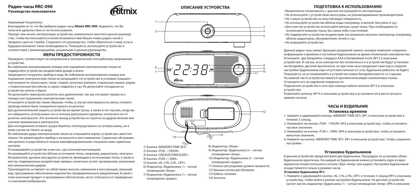 RITMIX RRC-090 User Manual