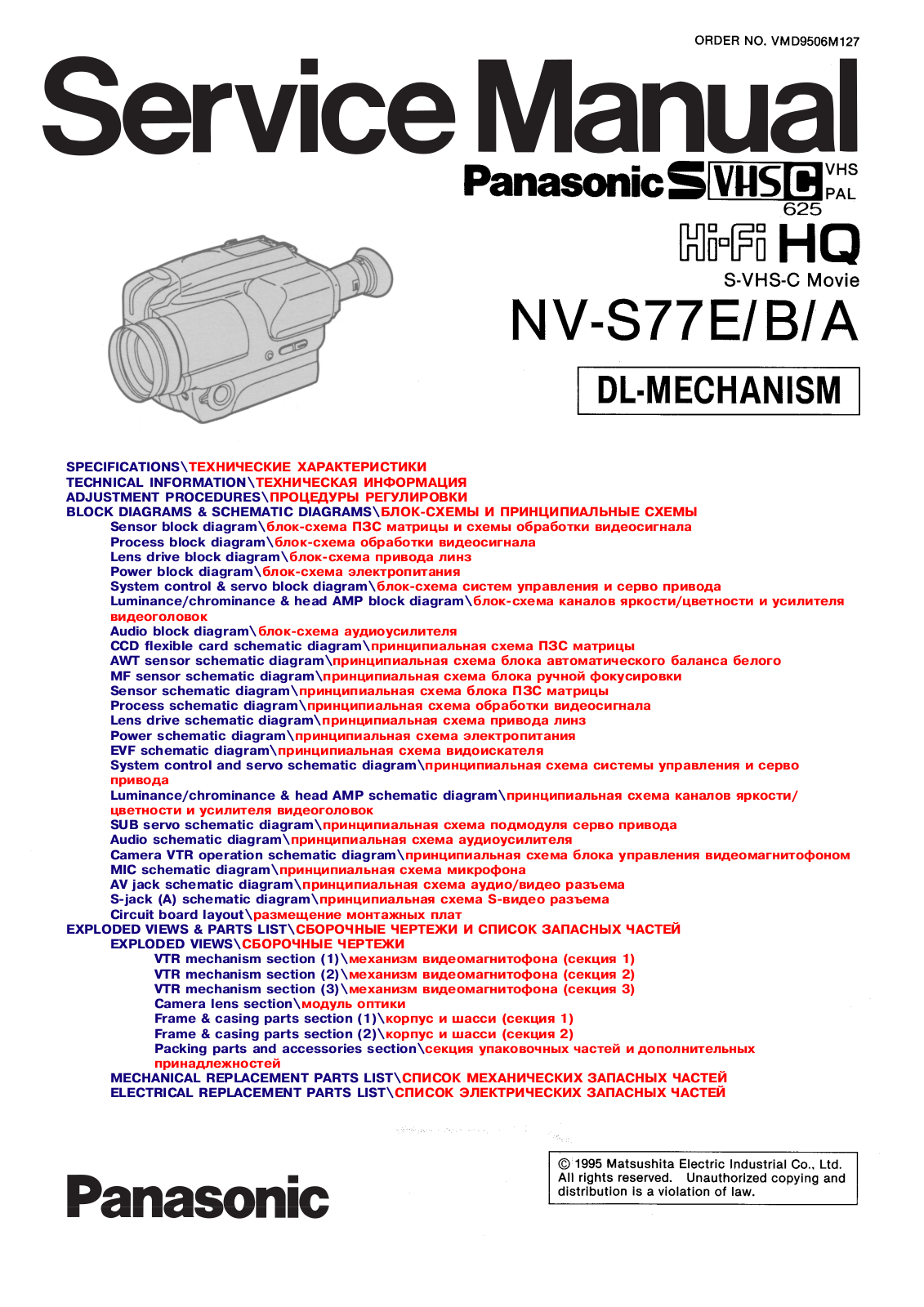 Panasonic NV-S77 SERVICE MANUAL