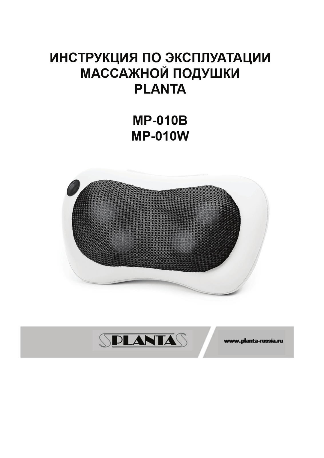 Planta MP-010 User Manual