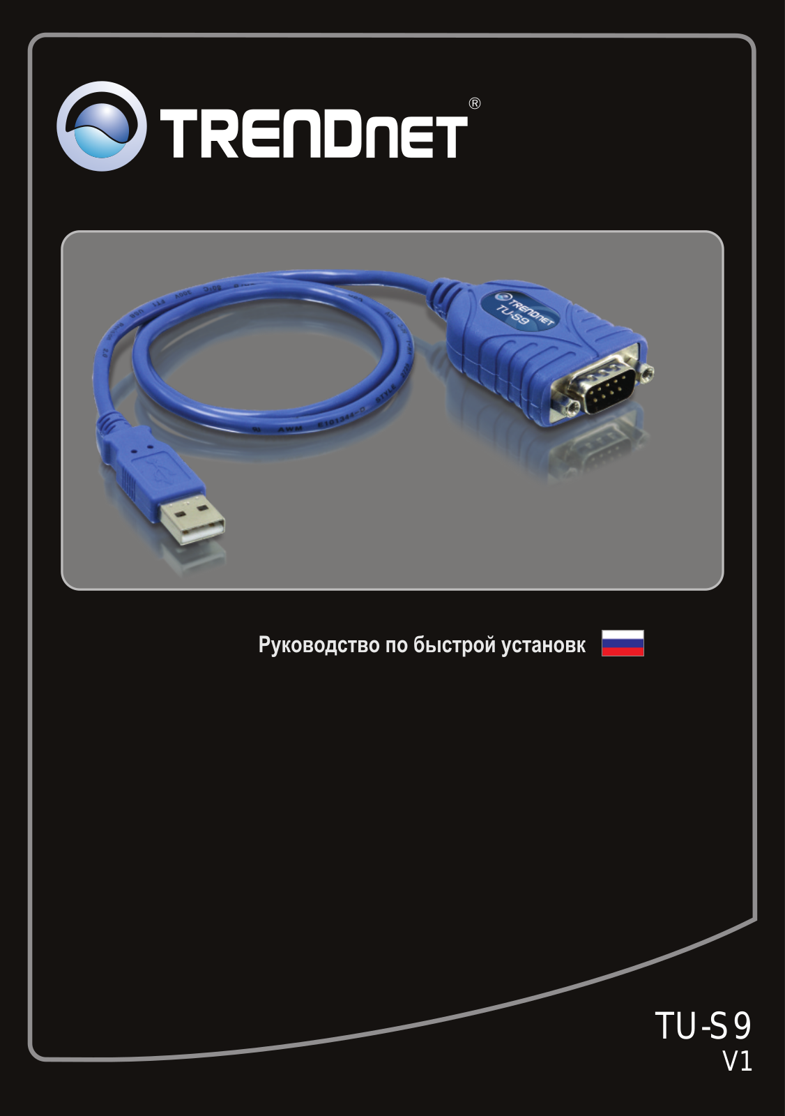 Trendnet TU-S9 User Manual