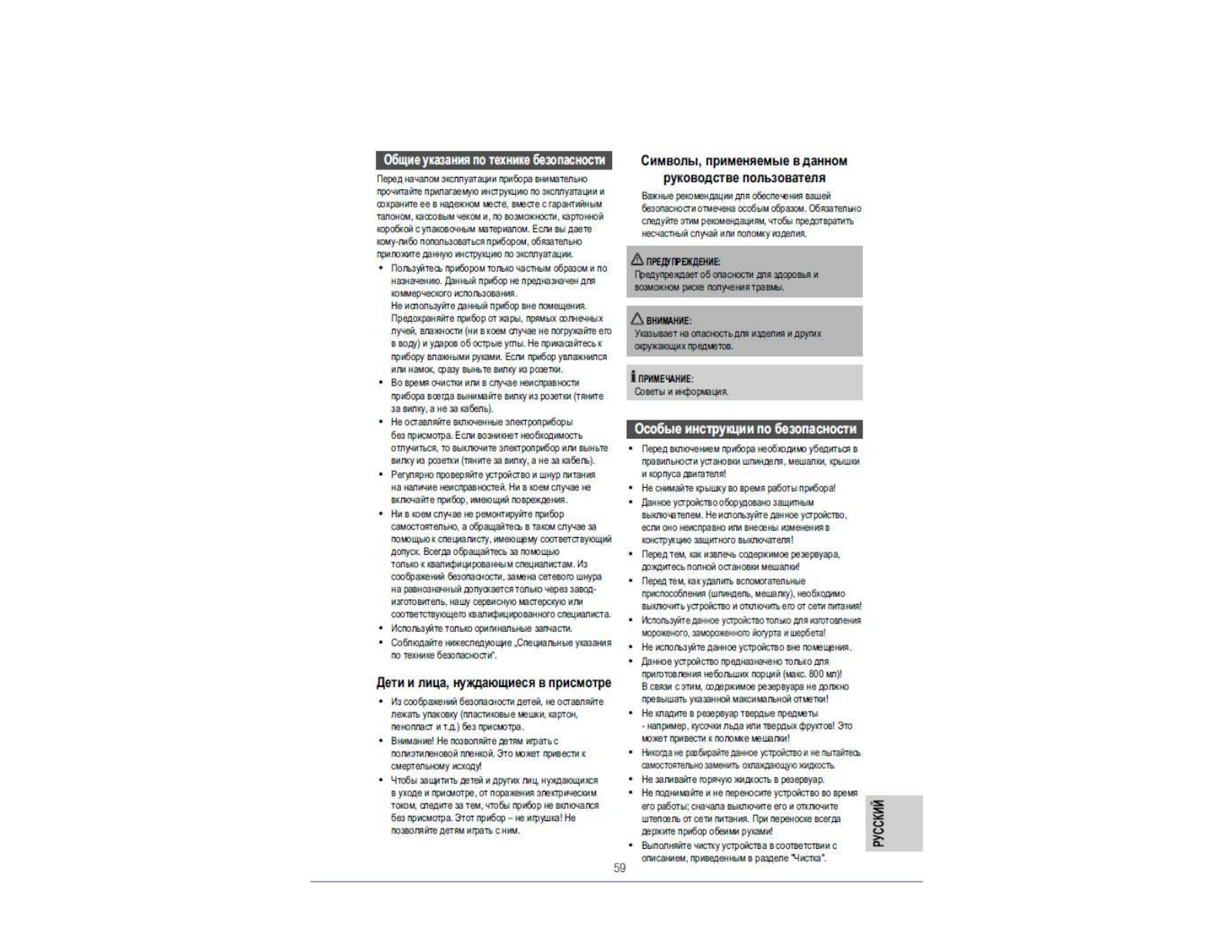 CLATRONIC ICM 3225 User Manual