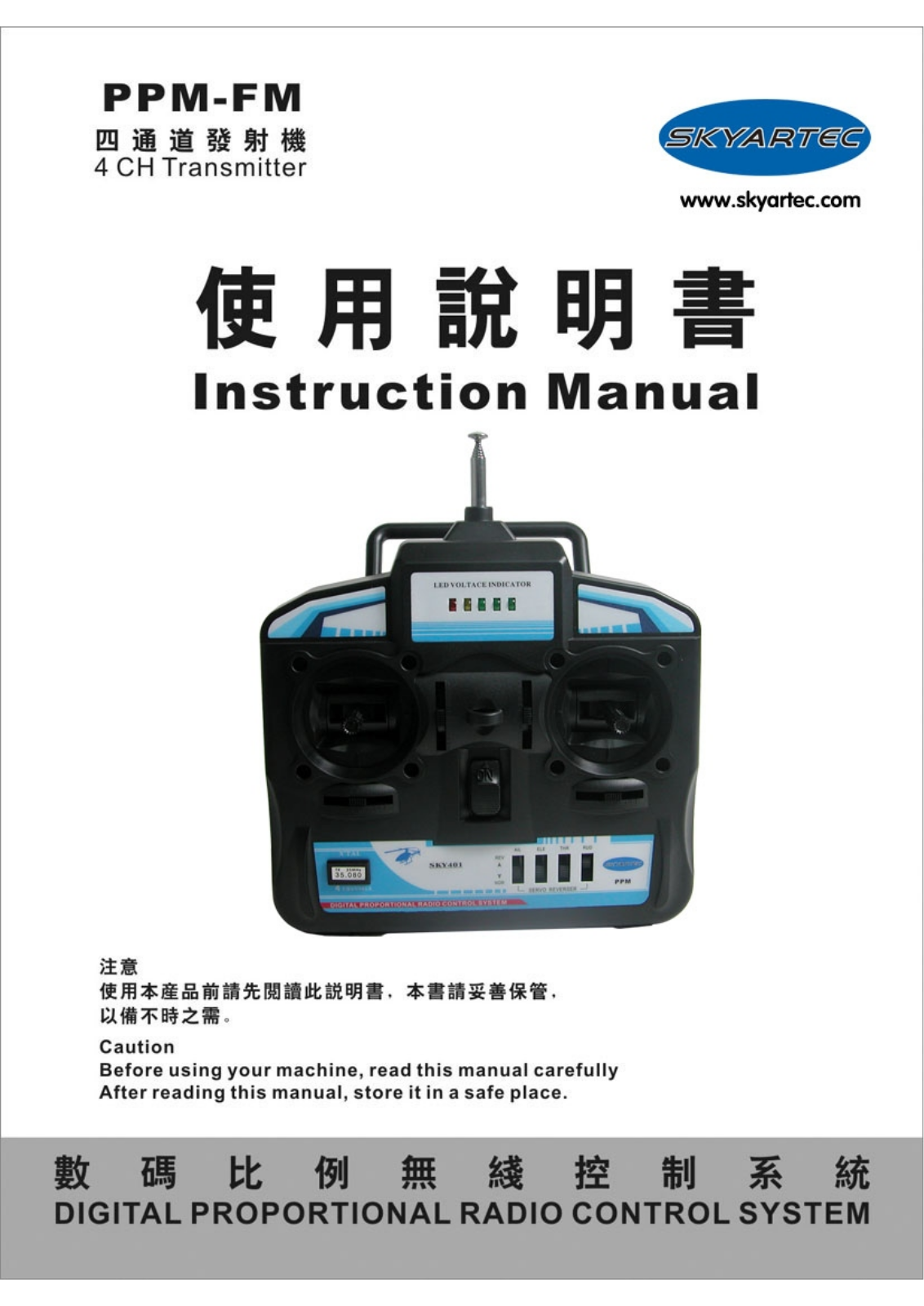 SKYARTEC PPM-FM User Manual