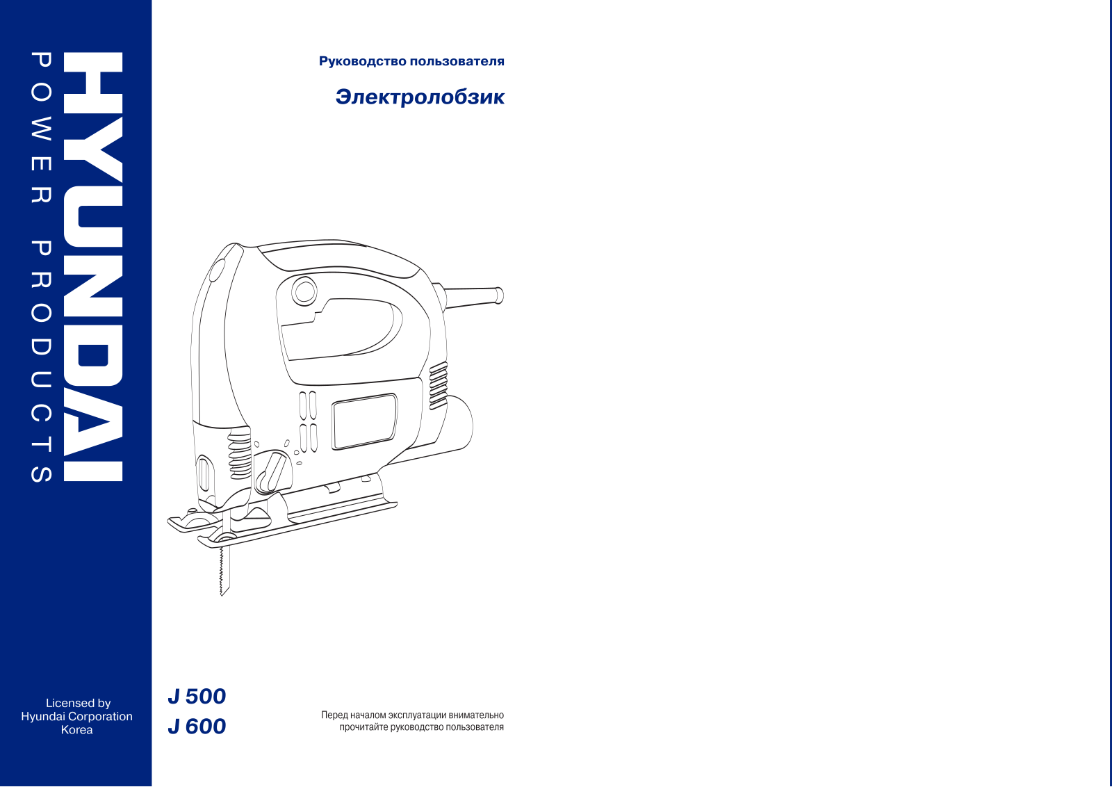 Hyundai J 600 User Manual