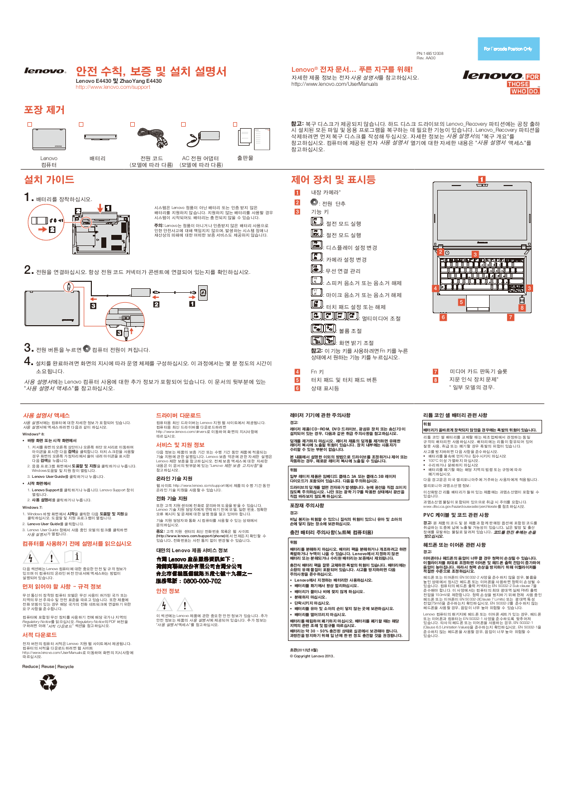 Lenovo E4430, ZhaoYang E4430 Safety, Warranty and Setup Guide