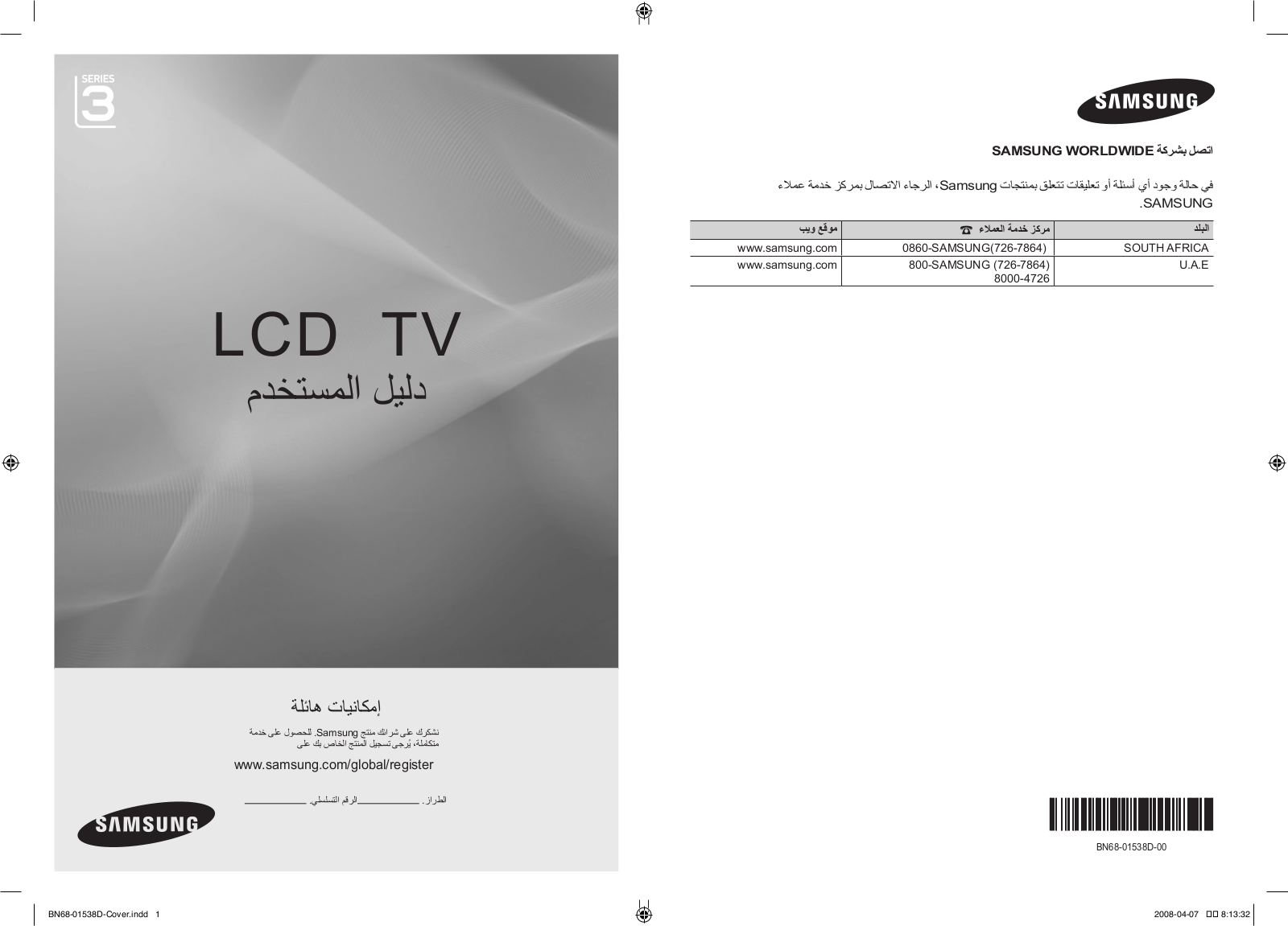 Samsung LA40A330J1, LA32A330J1 User Manual