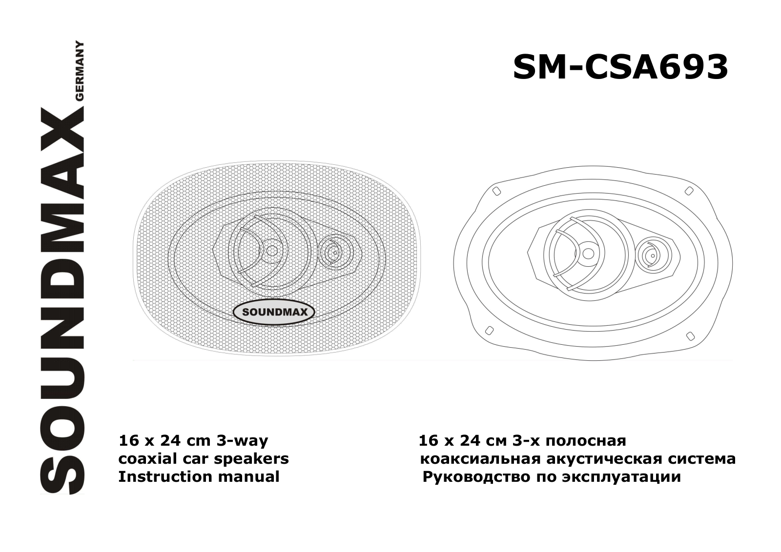 SoundMax SM-CSA693 User Manual