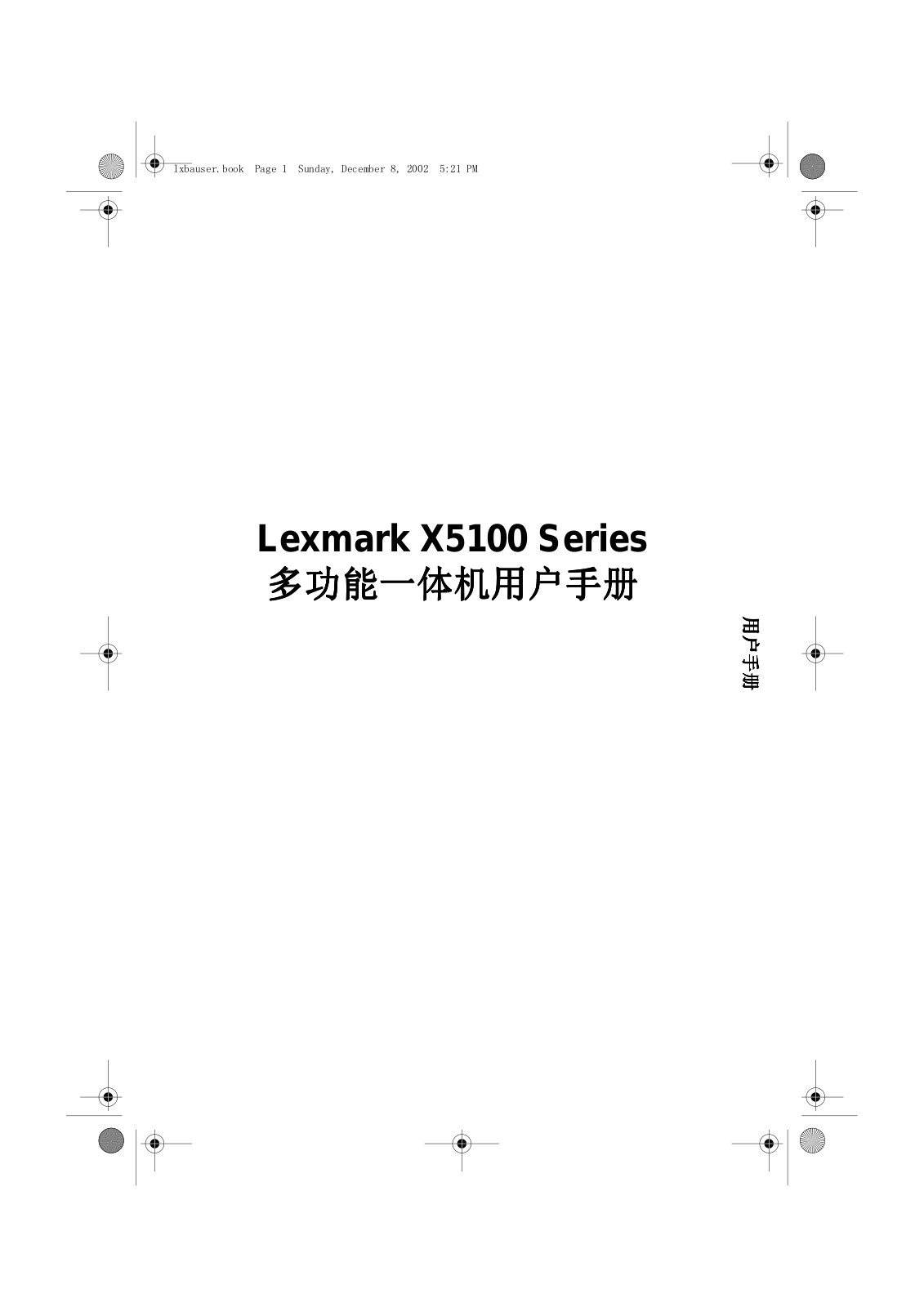 Lexmark X5100 User Guide