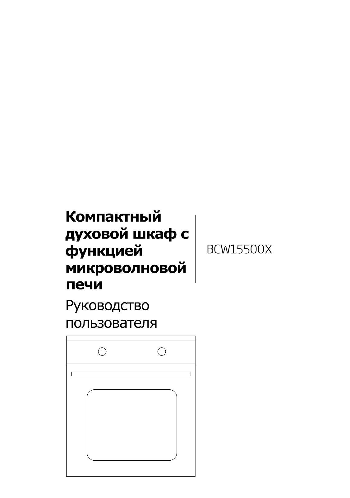 Beko BCW 15500 X User Manual