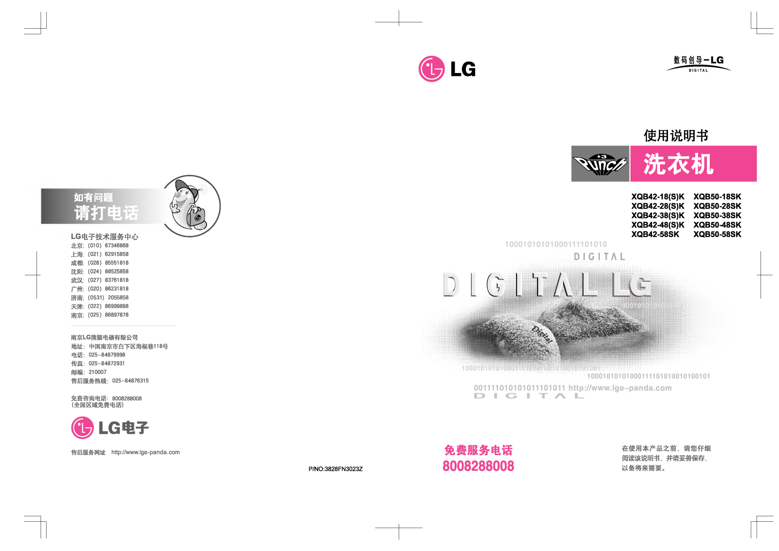 Lg XQB42-18K, XQB42-28K User Manual