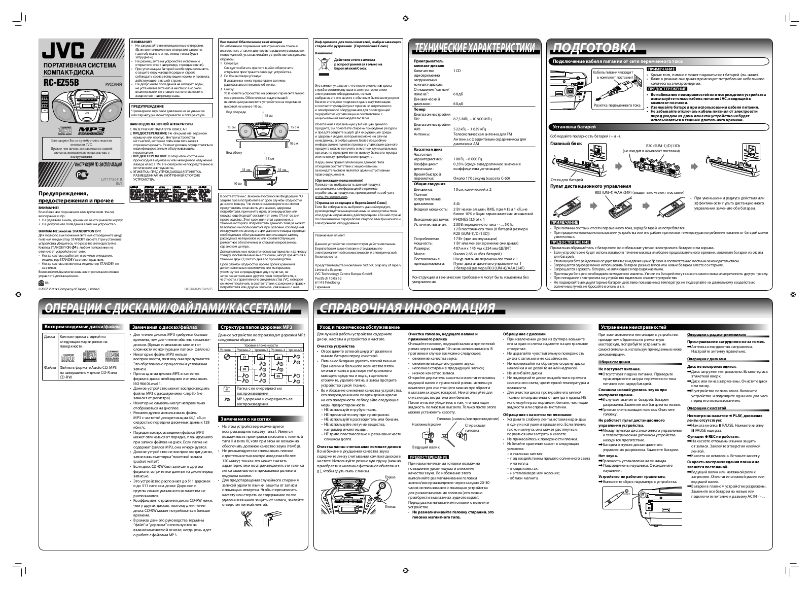 JVC RC-EZ55 User Manual