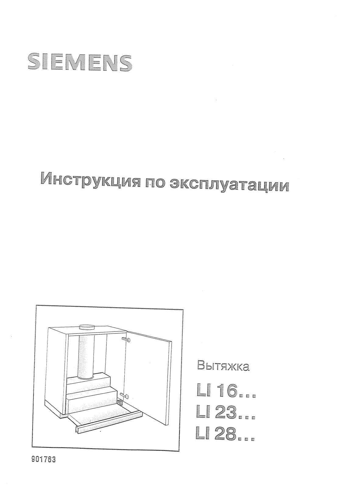 Siemens LI 28030 User Manual