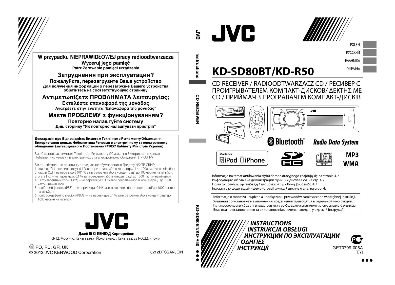 JVC KD-SD80BT User manual