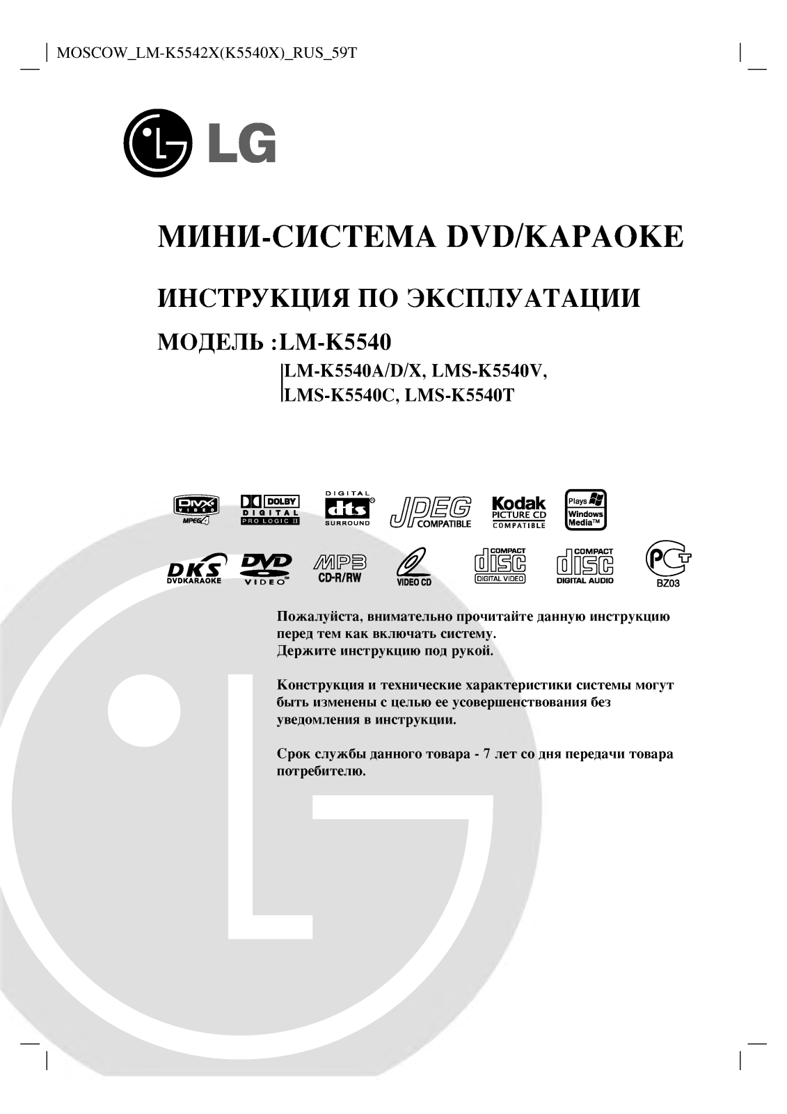 Lg LM-K5540 User Manual