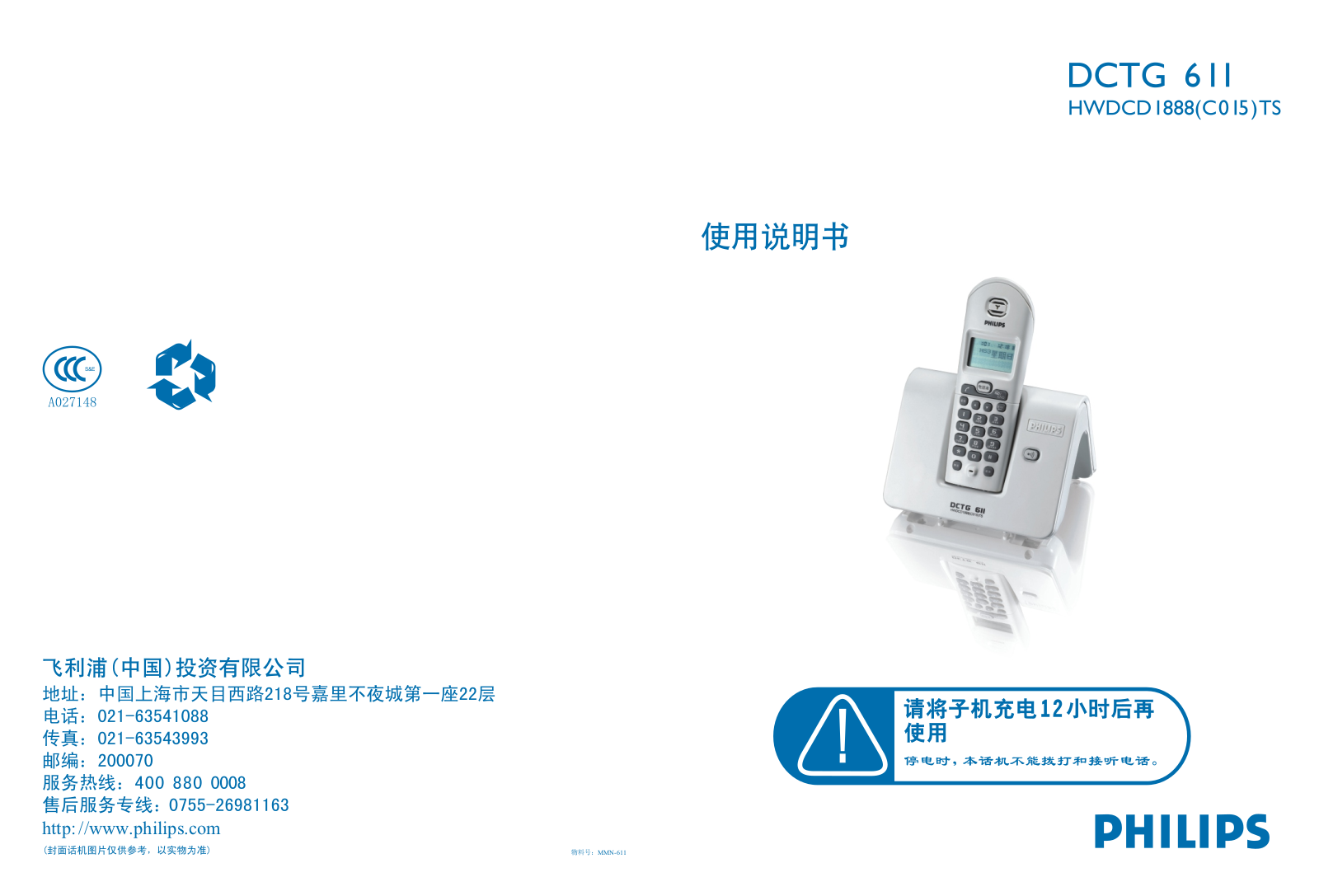 Philips DCTG611 Quick start guide - ManualMachine.com