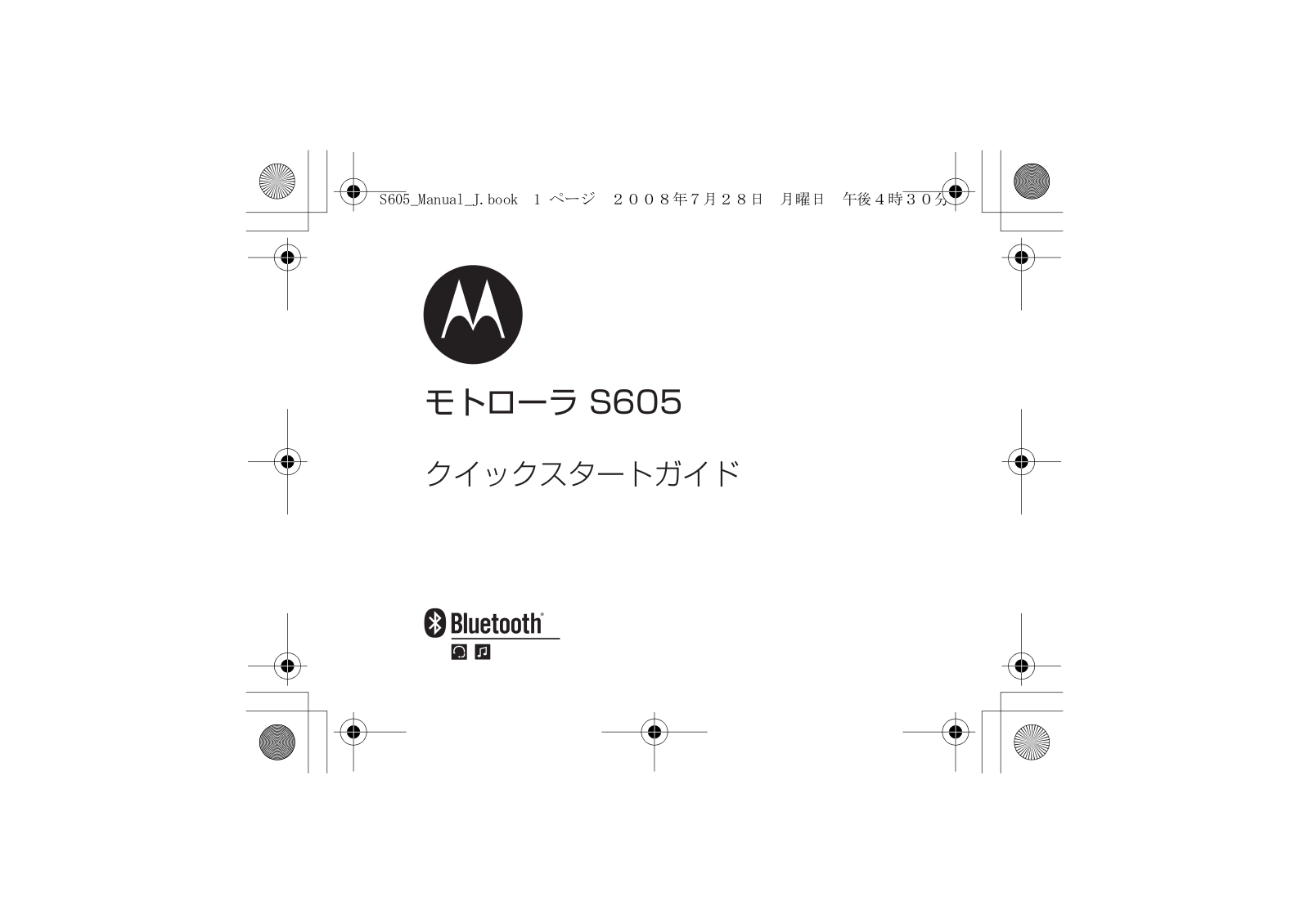 Motorola S605 User Manual