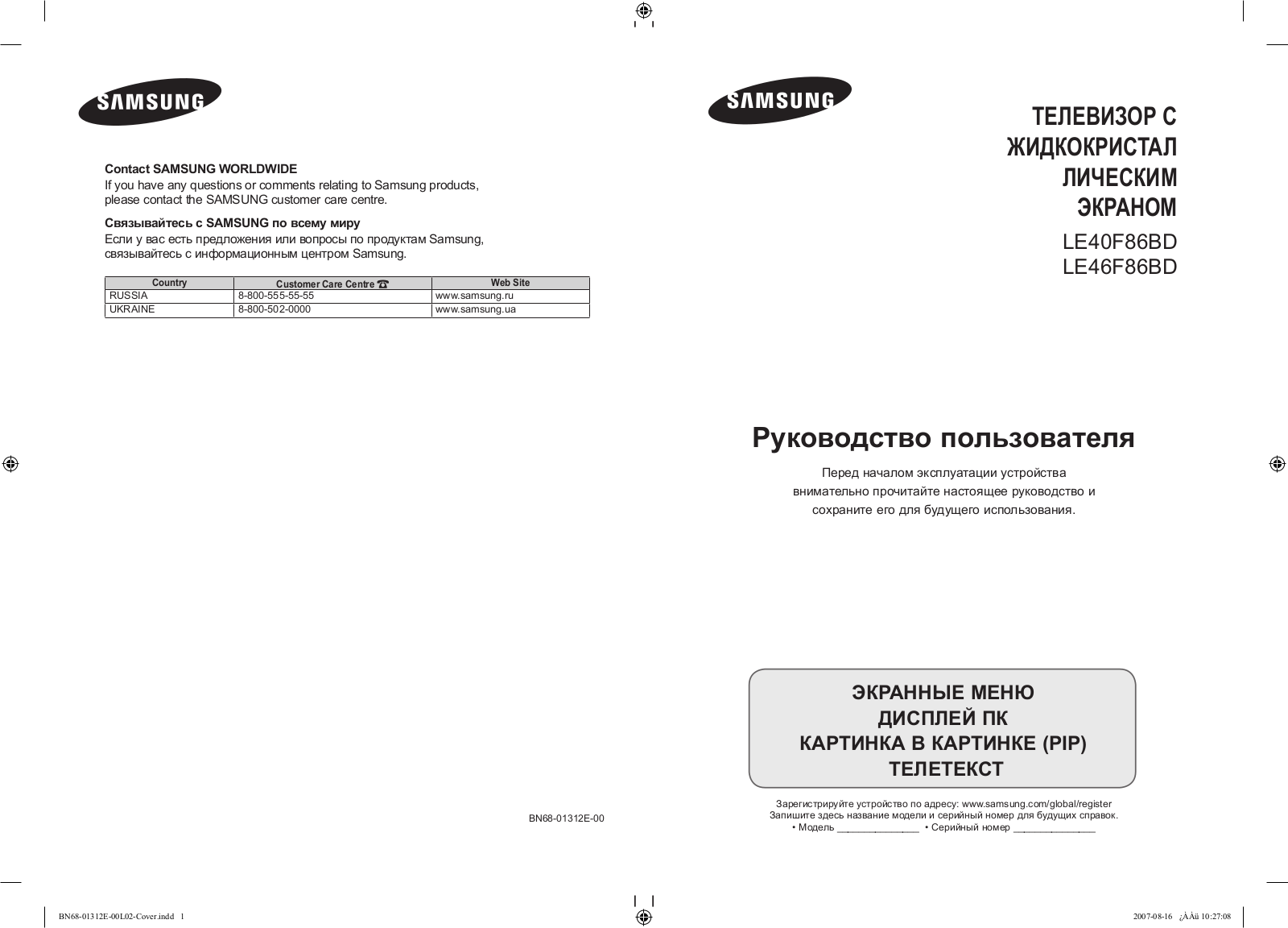 Samsung LE-46F86BD User Manual