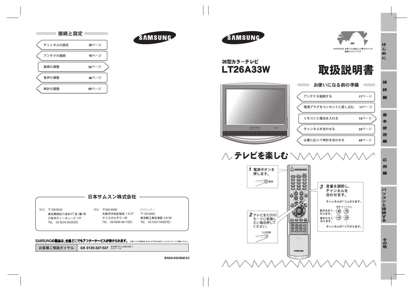 Samsung LT26A33W User Manual