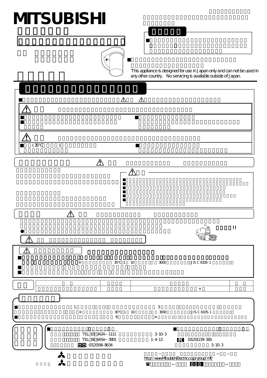 Melco WL1412K User Manual