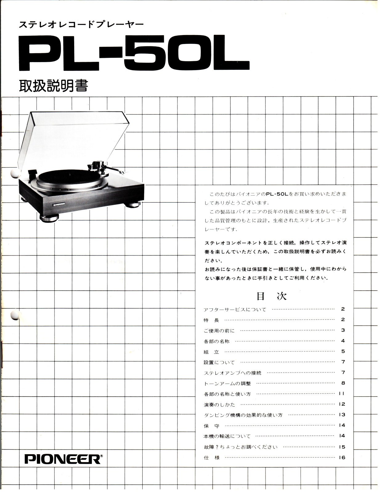 Pioneer PL-50L Operating Instructions