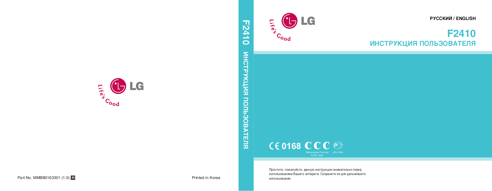 LG F2410 User Manual