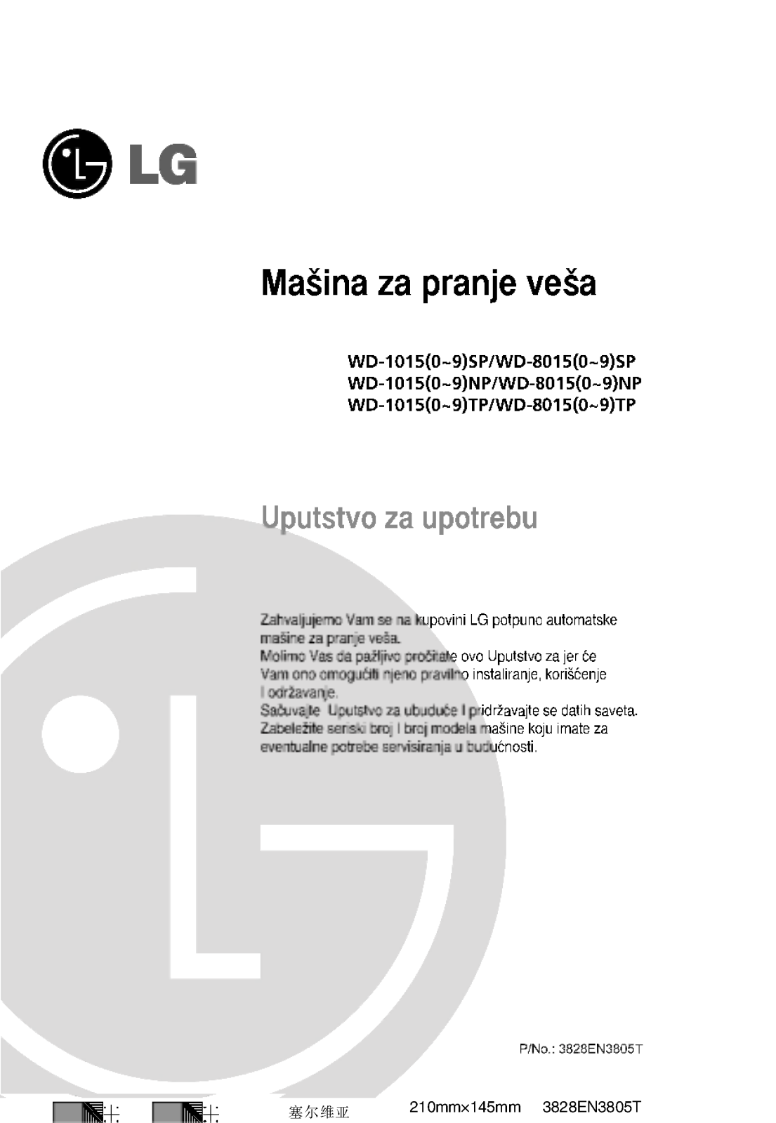 LG WD-80150NP User manual