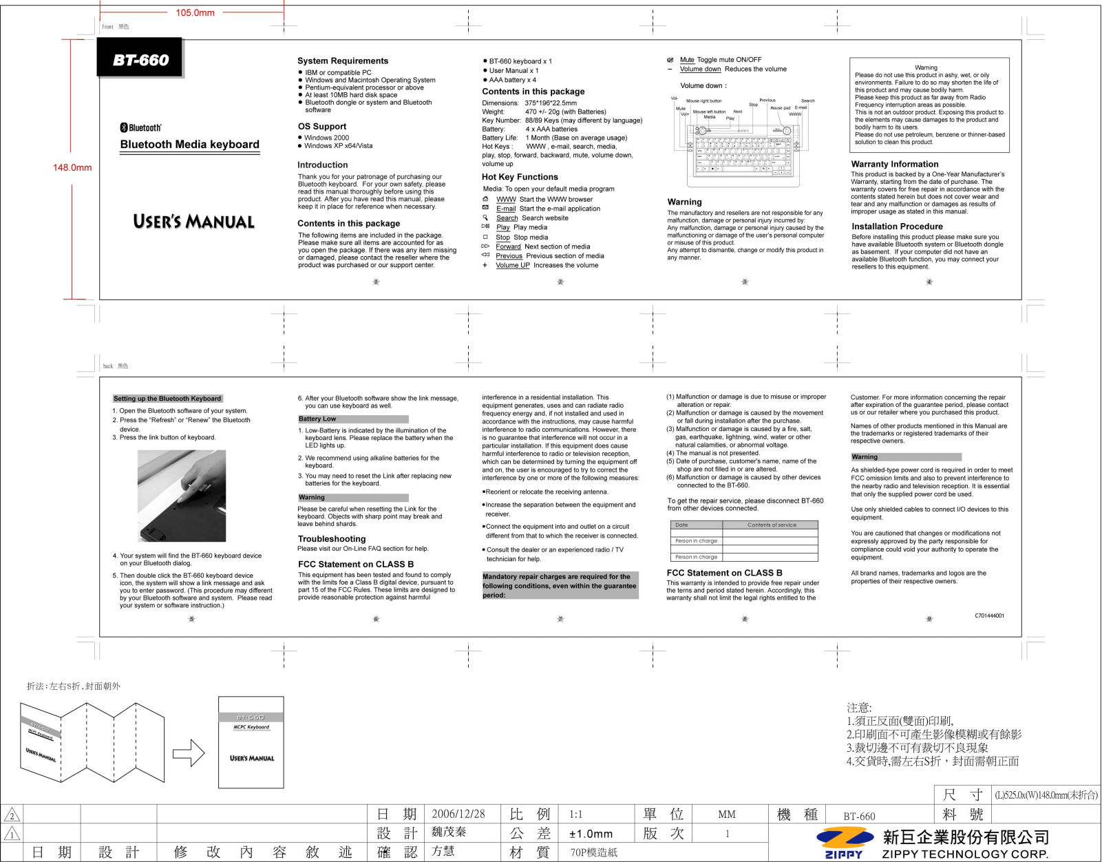 Zippy Technology BT660 User Manual